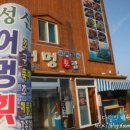 근처횟집