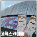 고척산업용품종합상가-1 이미지