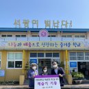 서광초등학교 이미지