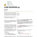 생각하는 한국사 (C) | 2025년도 국가공무원 고용노동직 7급 합격수기 (1차/2차)