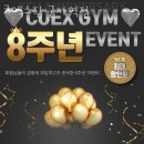 코엑스짐 군자역점 이미지