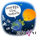 태양통신 - 양평군 양수로155번길 4 | 태양통신