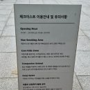 이스트월드 | 강릉카페 체크이스트 호텔컨셉 베이커리 디저트 맛집