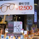 룩옵티컬 중대점 네이버블로그