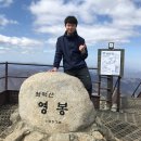 월악산 등산코스 추천 [동창교-영봉-덕주사] (20.03.29)