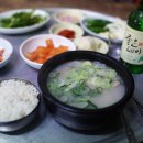 소나무국밥