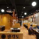 팔각도삼송
