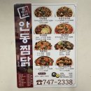 참맛나리아 이미지