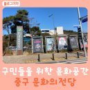 아츠홀릭 판-슈투트가르트 페가소스 현악사중주단 | 울산 중구민들을 위한 문화공간, 중구 문화의 전당