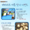 유기농테마파크(도시공사)