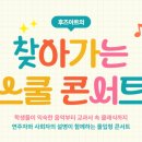 이호중학교 이미지