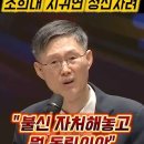 문형배 전 헌법재판소장의 쓴소리 이미지