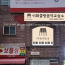 클랑음악교습소 이미지