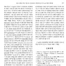 니코틴에 의한 사람 태아 성상세포에서 종양괴사인자의 발현 억제작용 이미지