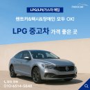 LPG자동차부분정비업소 | 화성 중고차 매입 | 르노 뉴 QM6 중고차 수출 | LPG 사고차도 충분히 가능합니다