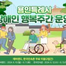 용인시 관광안내소(한국민속촌) 이미지