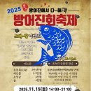 방어진건어물 이미지