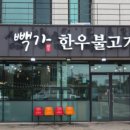 해안불고기 이미지