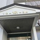 삼성아파트 | 마장동 왕십리 삼성아파트 6억 전세 임장 후기