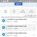 전국 지방경찰청 곳곳에 민원 넣어 보았습니다 이미지