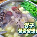 정중앙맛집 이미지