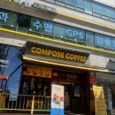 태평역 카페 컴포즈커피 저칼로리 다이어트 메뉴 디카페인 더치라떼/아인슈페너 칼로리 가격