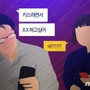 "스타킹 찢고 XX 싶음"…점잖은 유부남 상사 문자에 여직원 퇴사 이미지