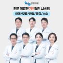 운서성모정형외과의원 이미지