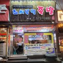 최씨 제실옆 | 양산동 맛집 광주 최초 가브리살 보쌈 생굴 조합은 최씨부엌
