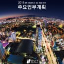 제2종근린생활시설(우면동 760) | 2018년 강남구 주요업무계획