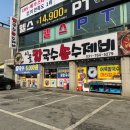 시골손수제비 이미지