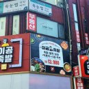 강남족발 - 강화군 마니산로 65 | 강남족발