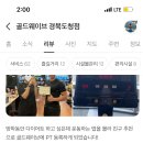 골드웨이브 경북도청점 이미지