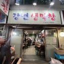 강변생막창 이미지