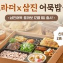 브라더한정식도시락시지경산점