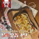 오동동180 | 아따맘마 동동이 낫토 요리, 생각보다 맛있었던 애니 속 낫또 피자 레시피