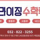 라이징수학학원