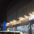 상봉갈비 | 상봉 명륜진사갈비 솔직 후기, 이용가격 (상봉점은 맥주 무제한 매장 아니에요!)