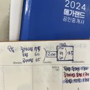수월공인중개사 | 제35회 공인중개사 시험 후기 소감 : 극악.... 불시험