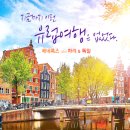 온누리여행사 이미지