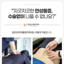성모SK마취통증의학과
