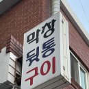 연일 뒷통 이미지