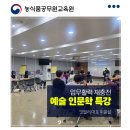 예술자연농식품 | [인문소양, 힐링] 탄생석으로 읽는 예술 인문학, 농식품공무원교육원 1차수