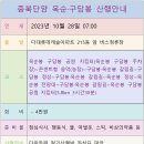 206차(10월28일) 충북제천 옥순봉.구담봉 단풍산행 인원부족 취소 이미지