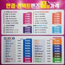 으뜸플러스 파주문산점 | 문산 안경점 으뜸플러스안경 파주문산점