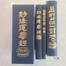 불경 사경