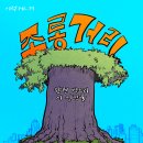 'Netizen 시사만평(時事漫評)떡메' '2025. 07. 17'(목) 이미지