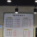 우돈제주생고기 이미지