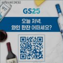 GS25 보라매타운점 이미지