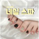 네일더행복하게